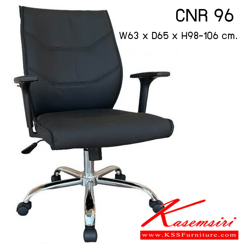 63420085::CNR 96::เก้าอี้สำนักงาน รุ่น CNR 96 ขนาด : W63x D65 x H98-106 cm. . เก้าอี้สำนักงาน  ซีเอ็นอาร์ เก้าอี้สำนักงาน (พนักพิงเตี้ย)